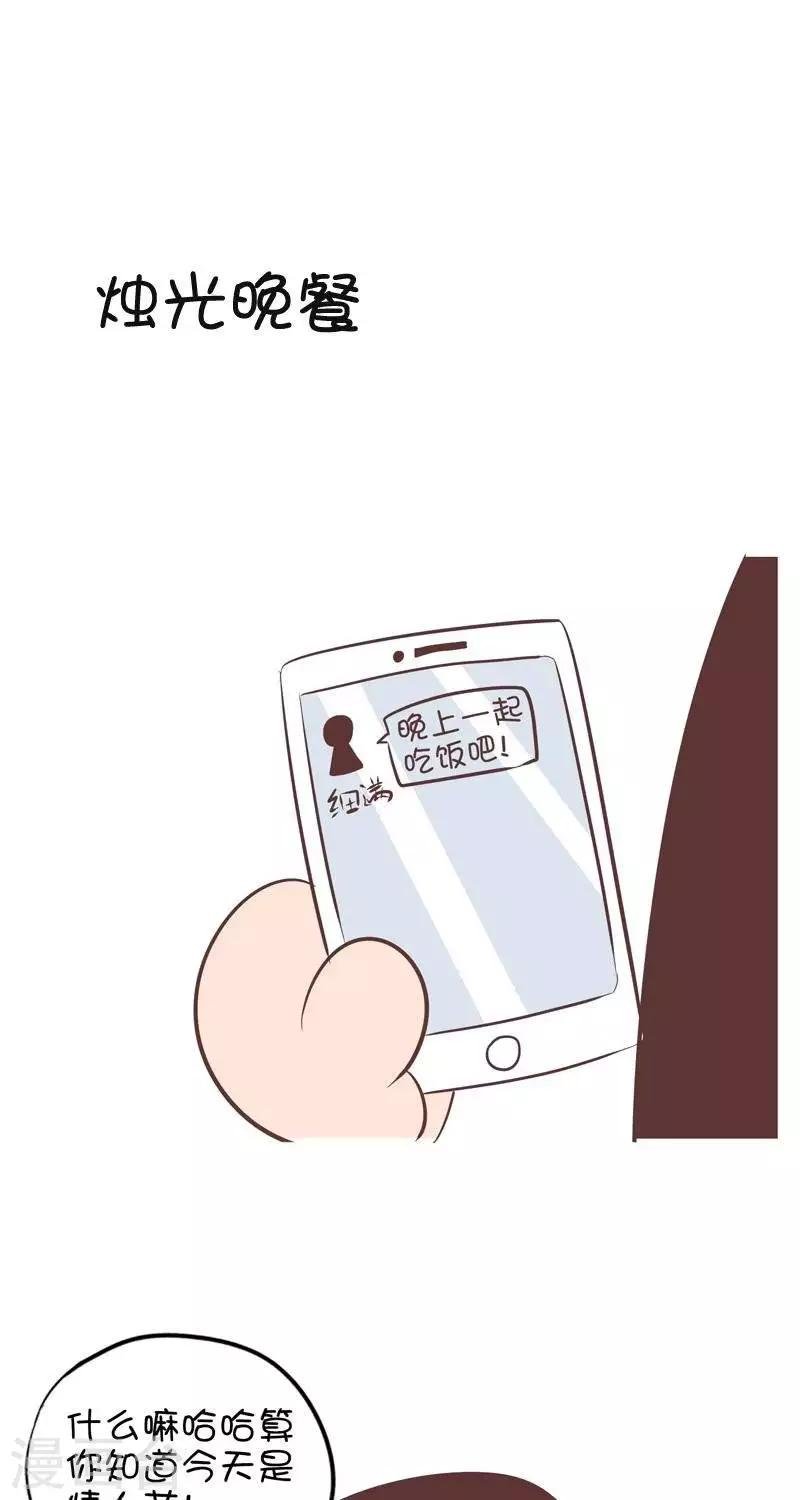 第101话 烛光晚餐