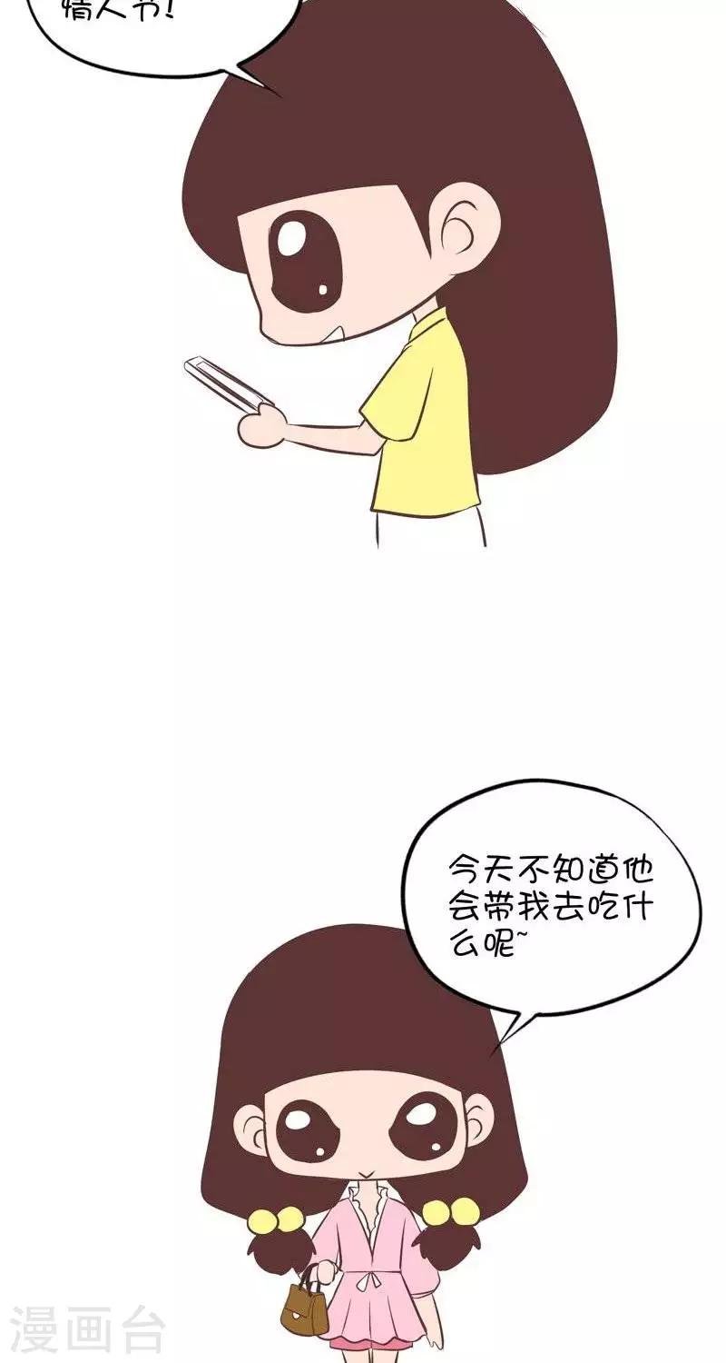第101话 烛光晚餐
