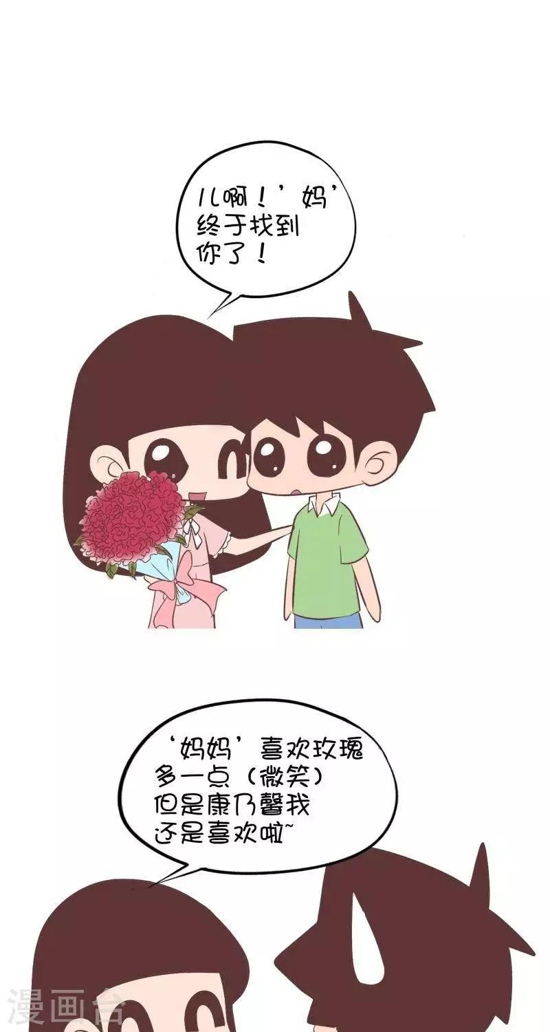 第103话 七夕变成母亲节2