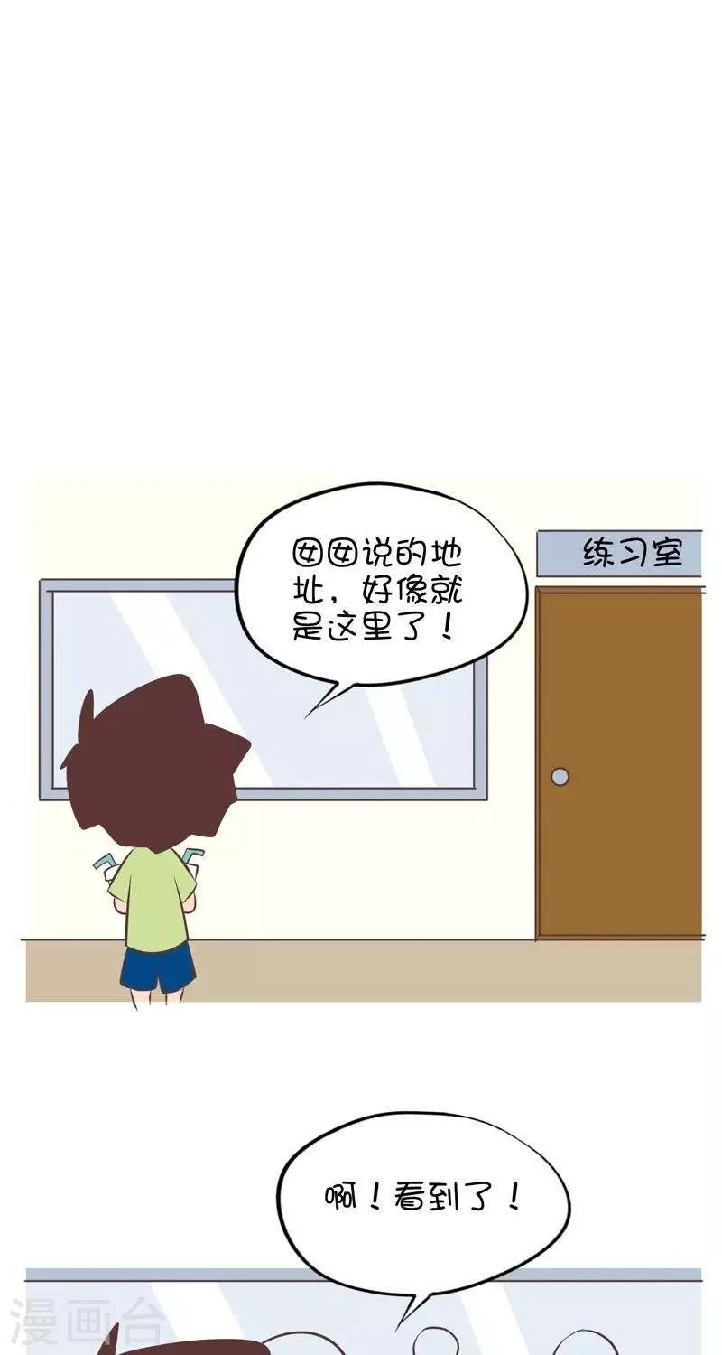 第106话 兴趣班2