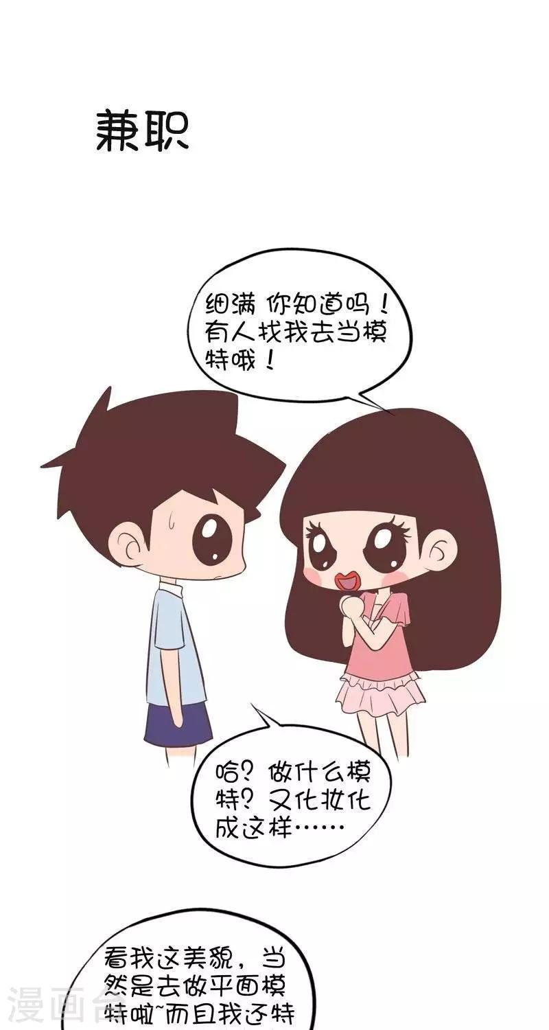 第107话 兼职