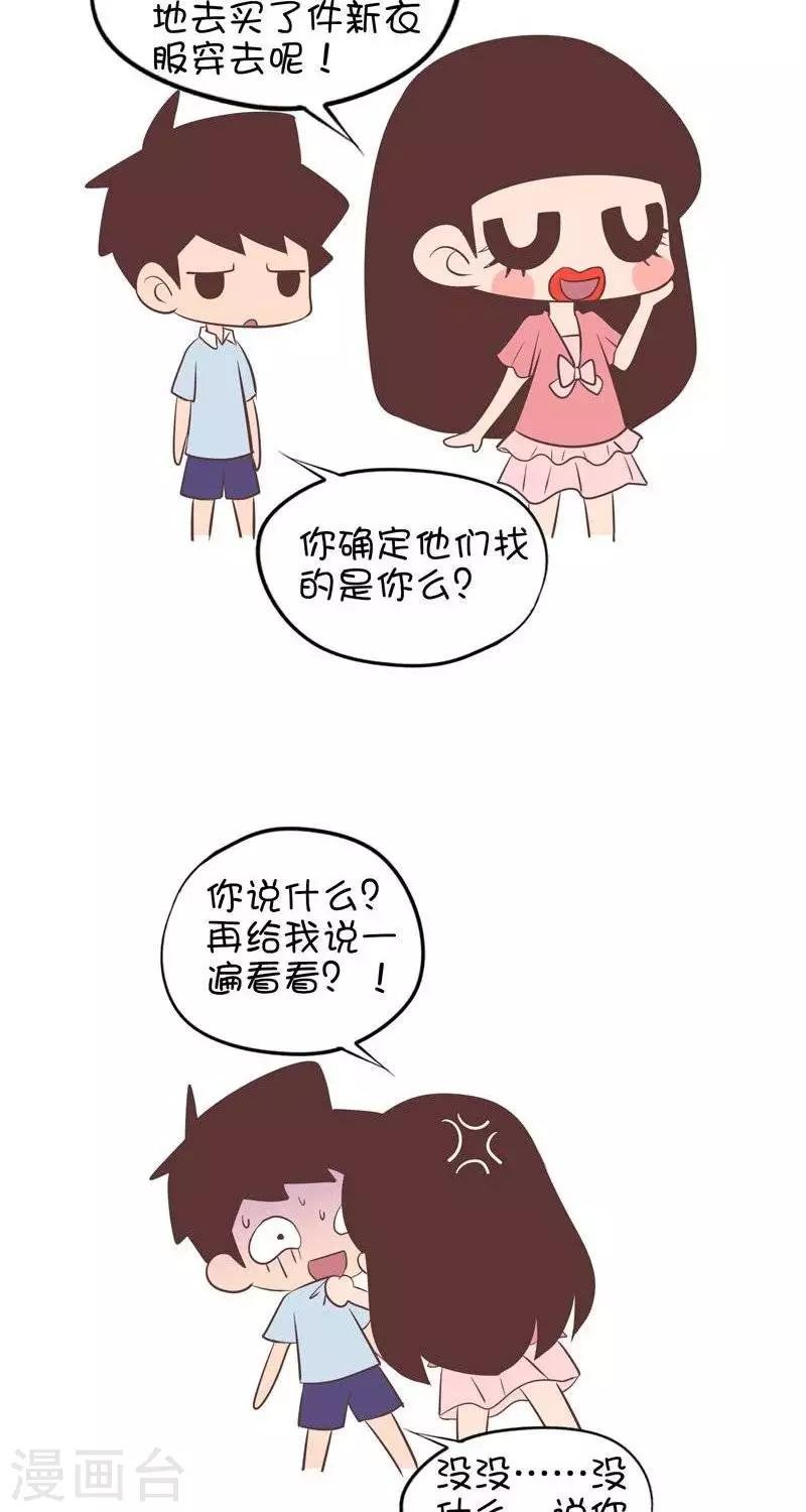 第107话 兼职
