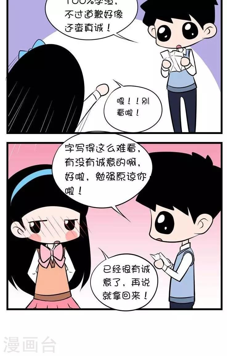 第11话 道歉