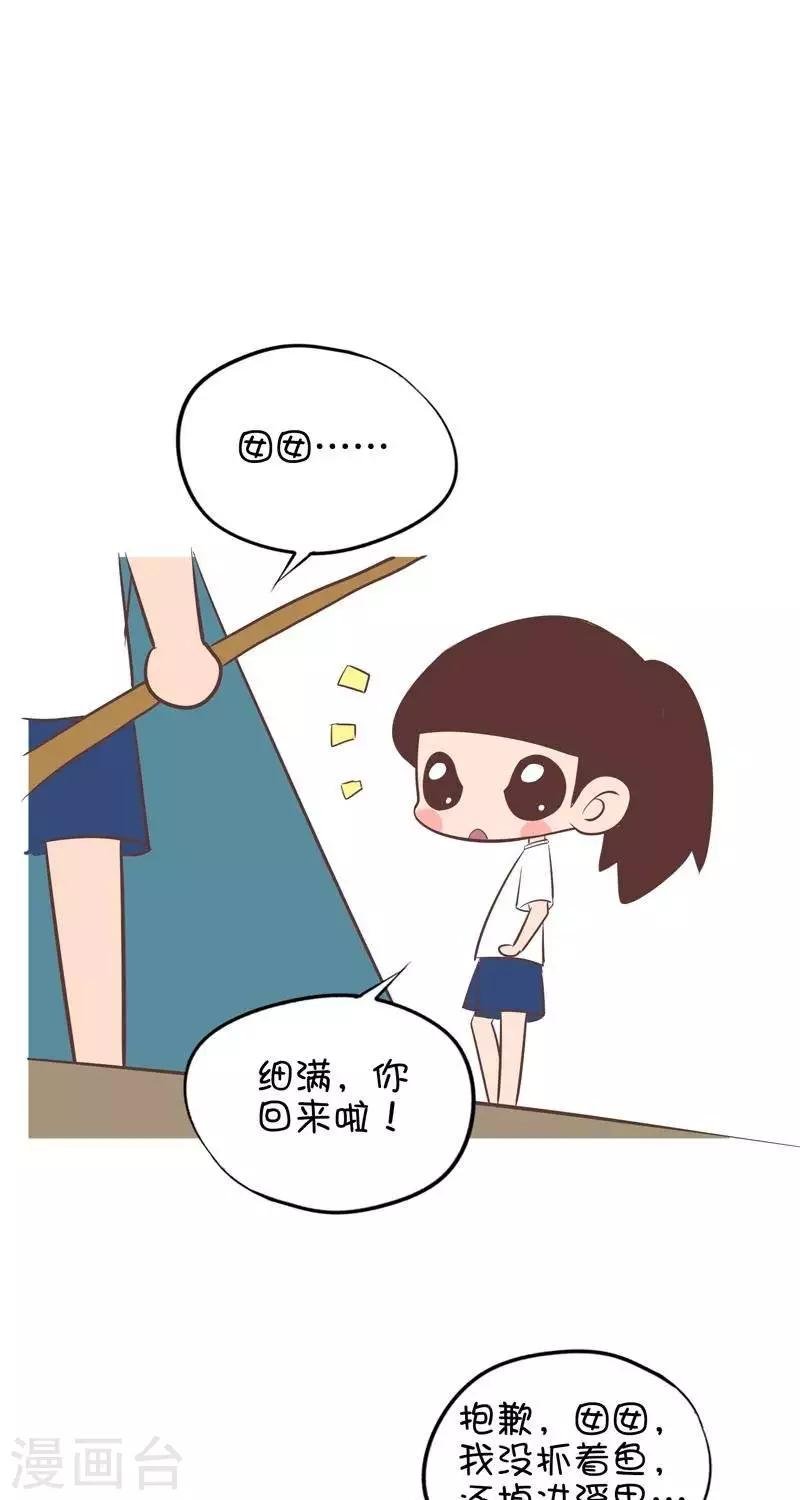 第110话 夏令营（搭帐篷）2