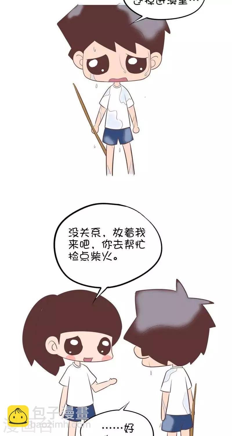 第110话 夏令营（搭帐篷）2