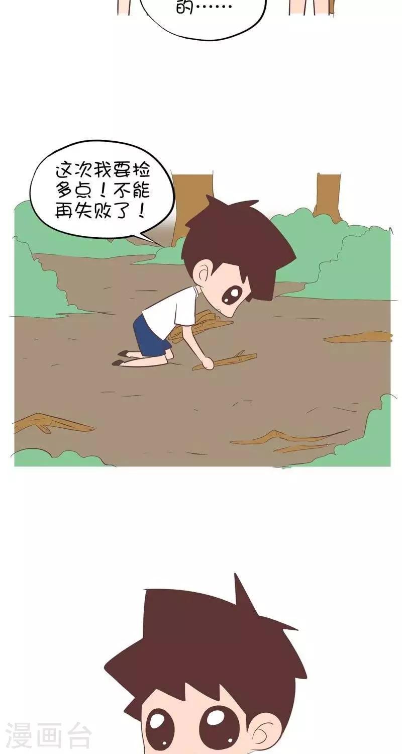 第110话 夏令营（搭帐篷）2