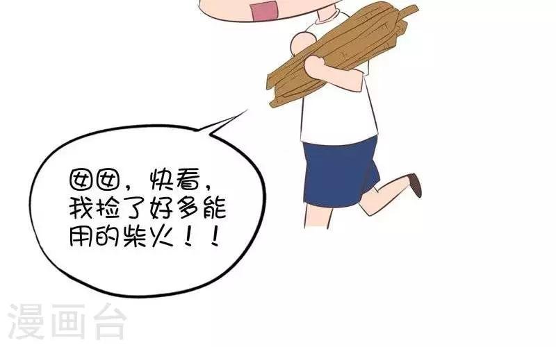 第110话 夏令营（搭帐篷）2