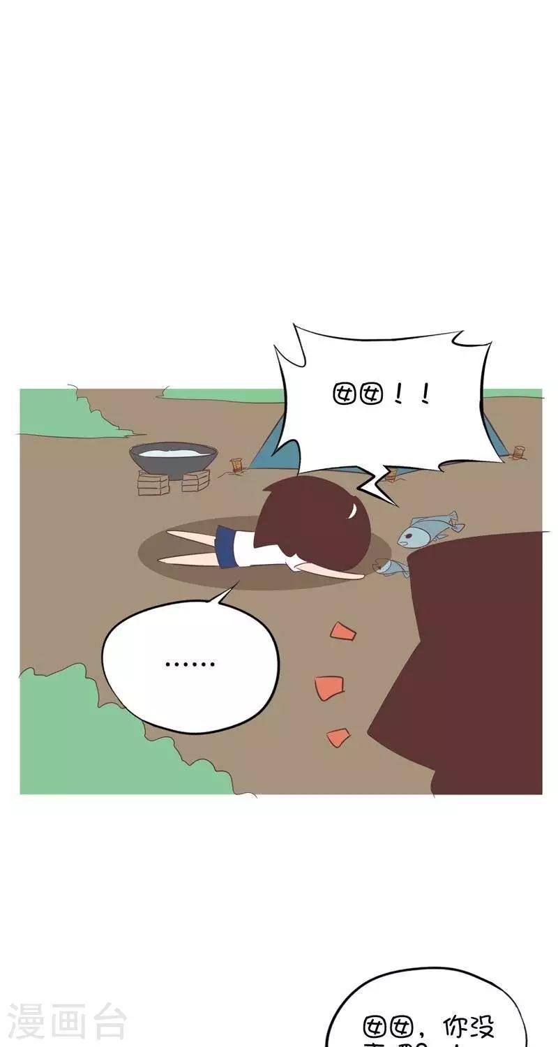 第111话 夏令营（搭帐篷）3