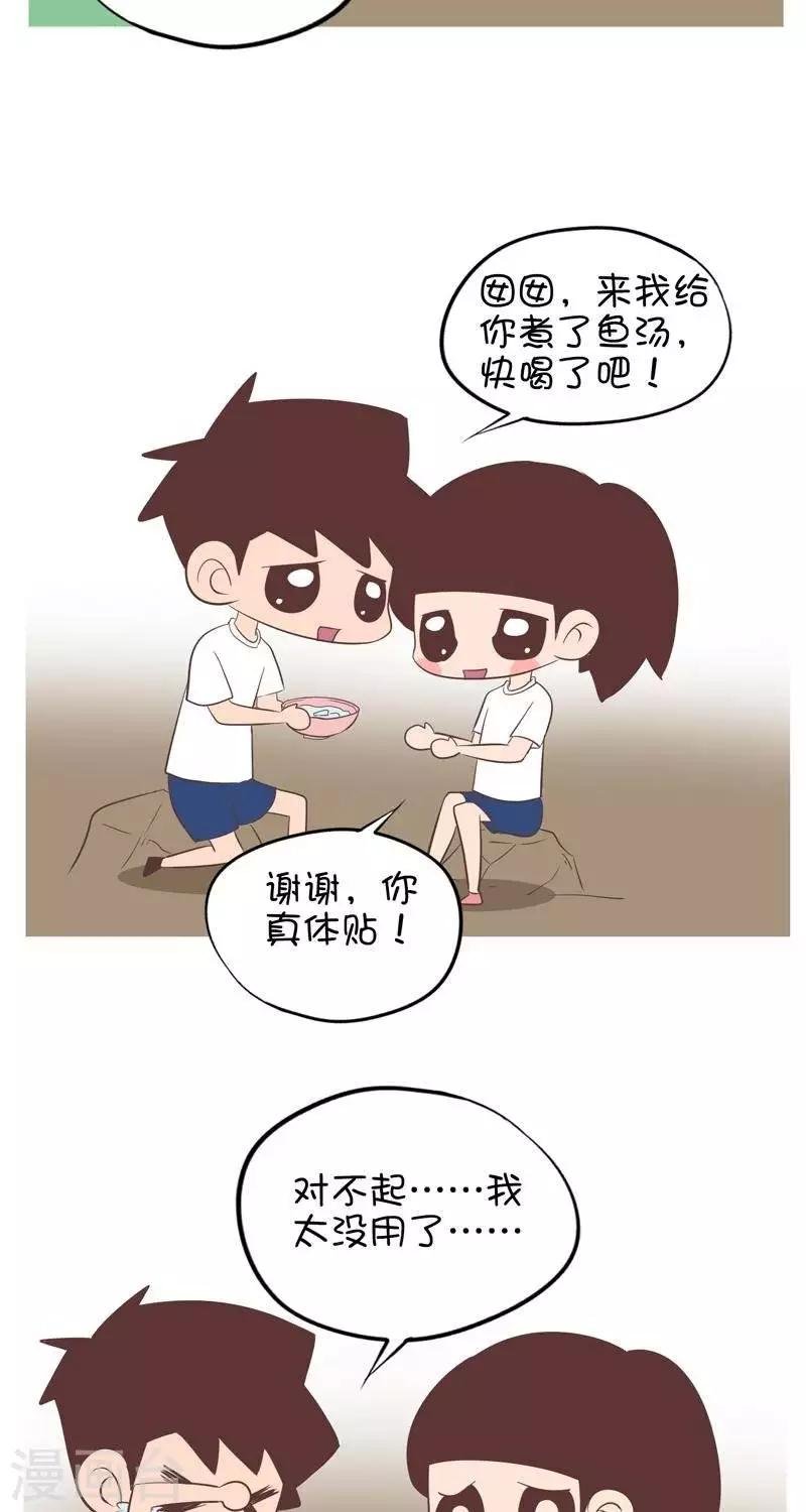 第111话 夏令营（搭帐篷）3