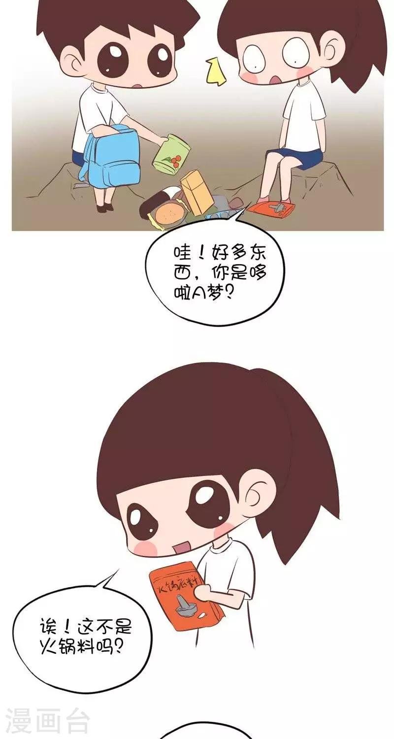 第112话 夏令营（吃火锅）1