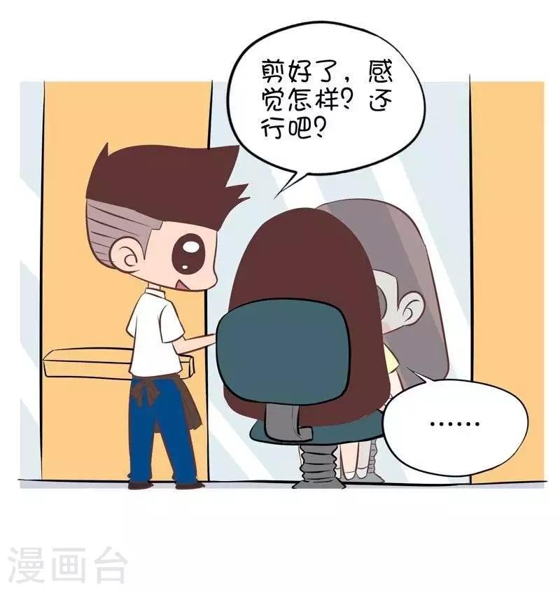 第114话 学前理发1