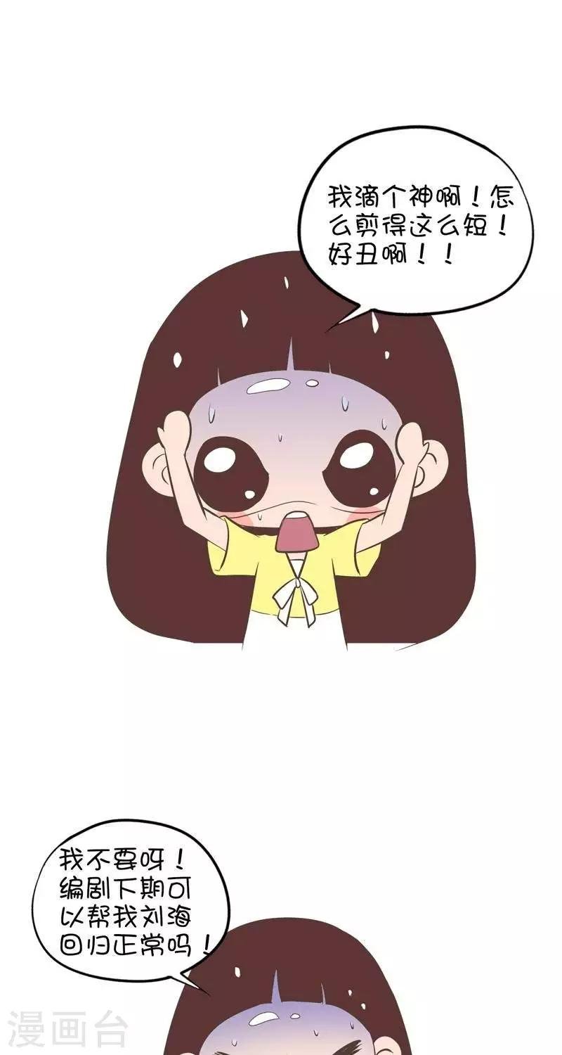 第115话 学前理发2