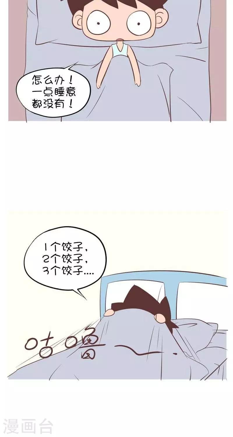 第116话 调生物钟1