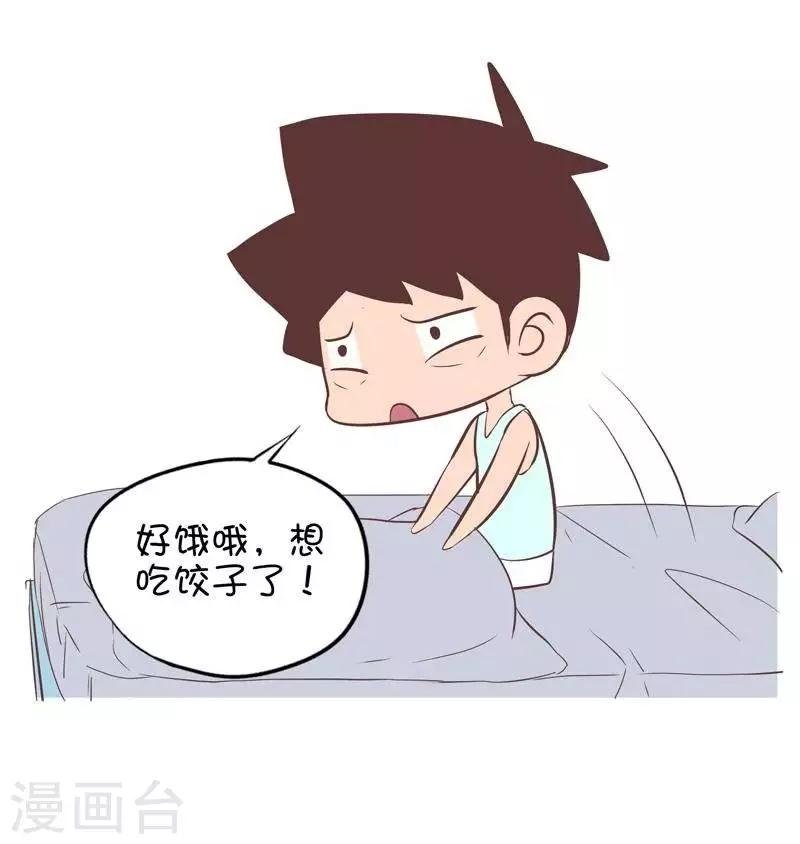 第116话 调生物钟1