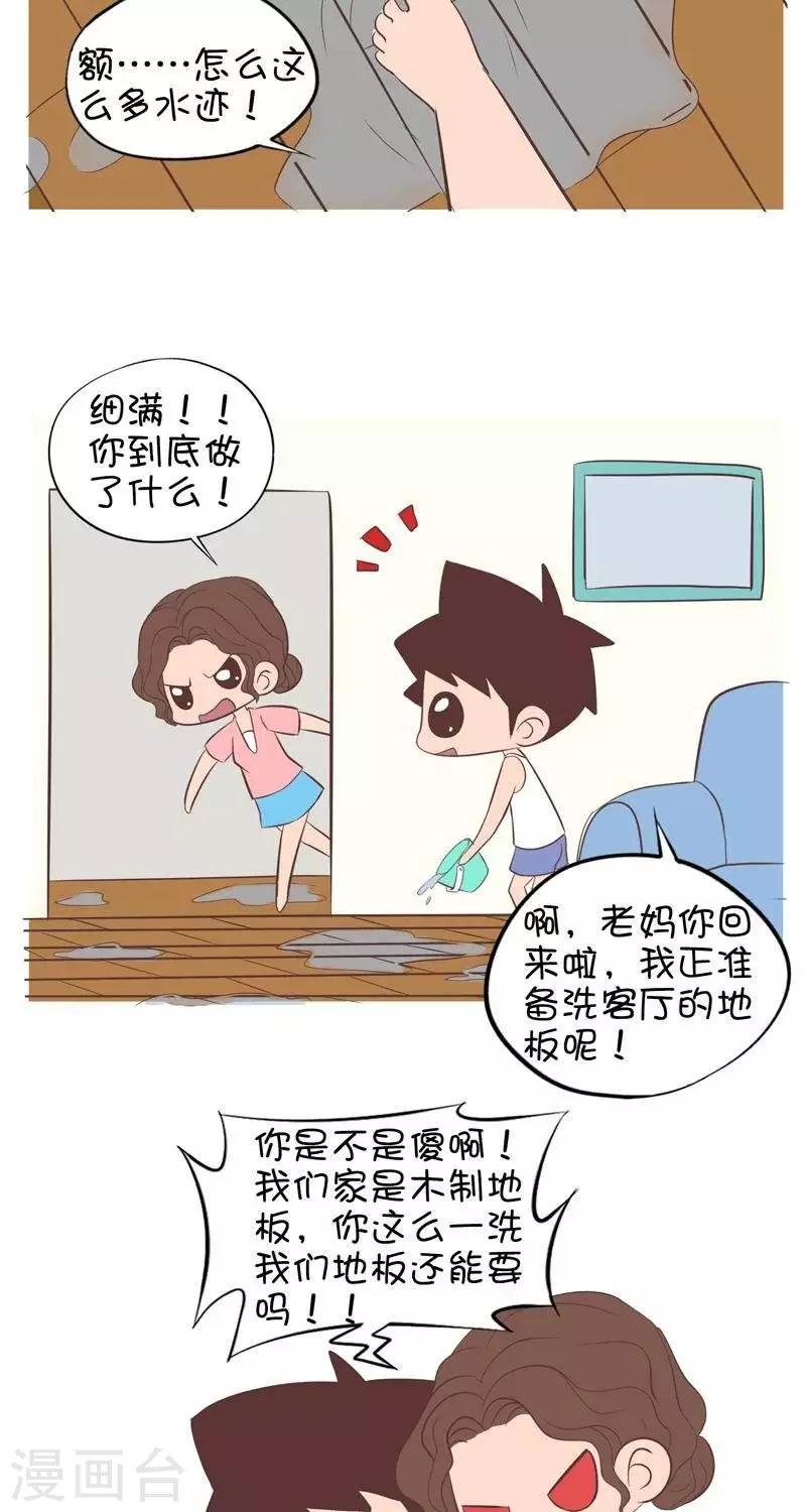 第118话 我只是想做得更好