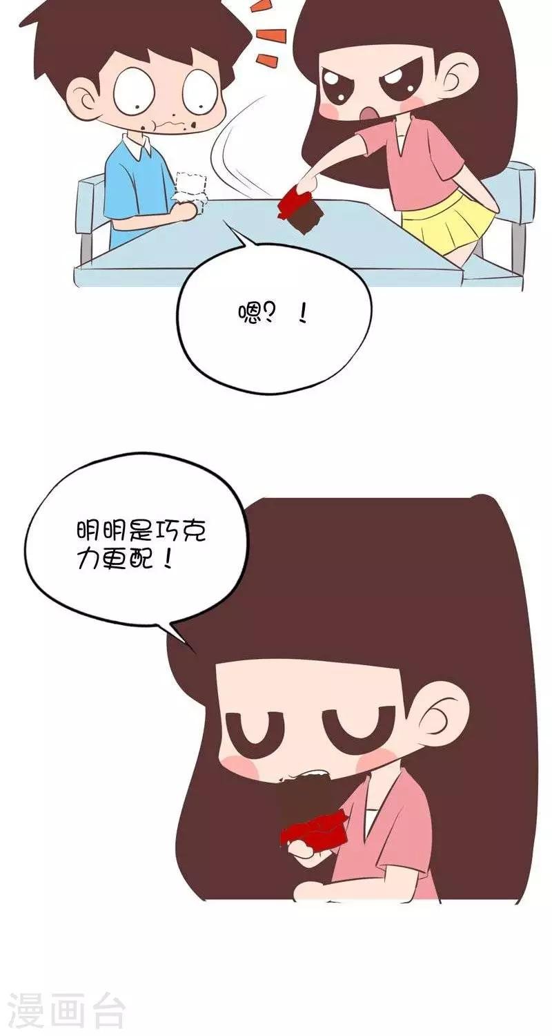 第119话 烂梗博你一笑1