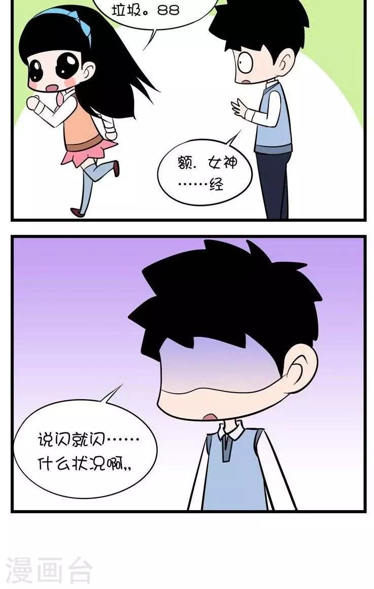 第12话 和好了