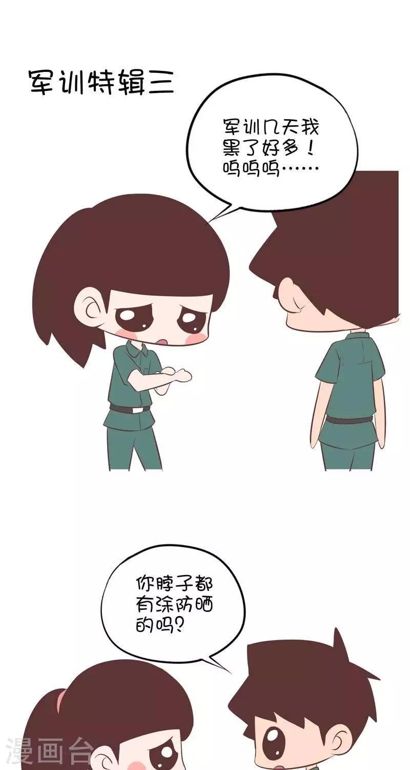 第125话 军训特辑三1