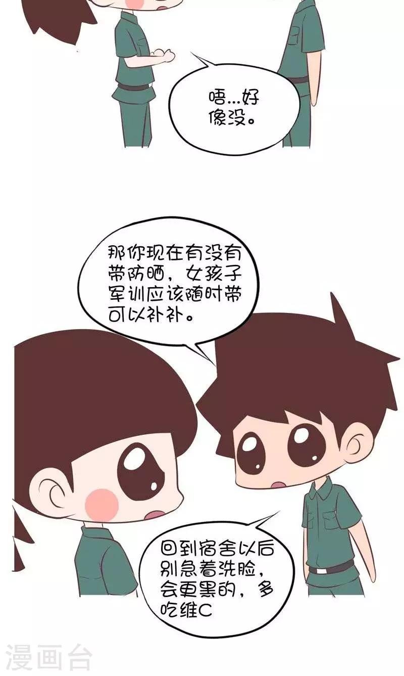 第125话 军训特辑三1