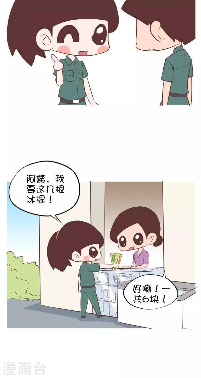 第127话 军训特辑四1