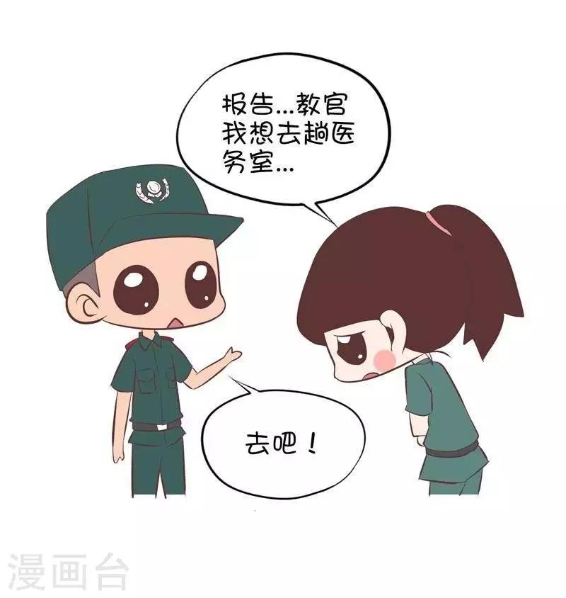 第127话 军训特辑四1