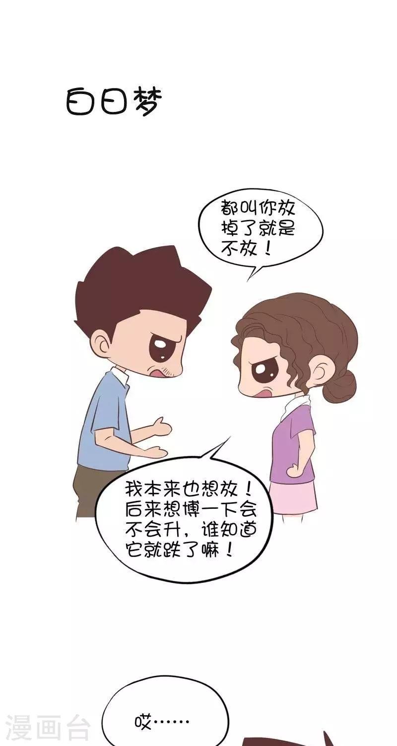 第129话 醒醒吧1