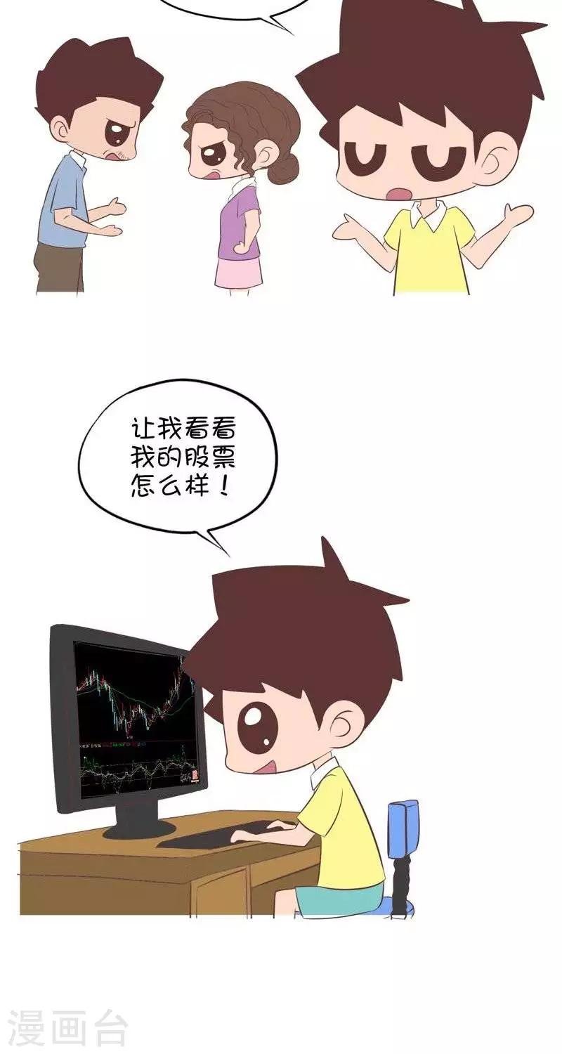 第129话 醒醒吧1