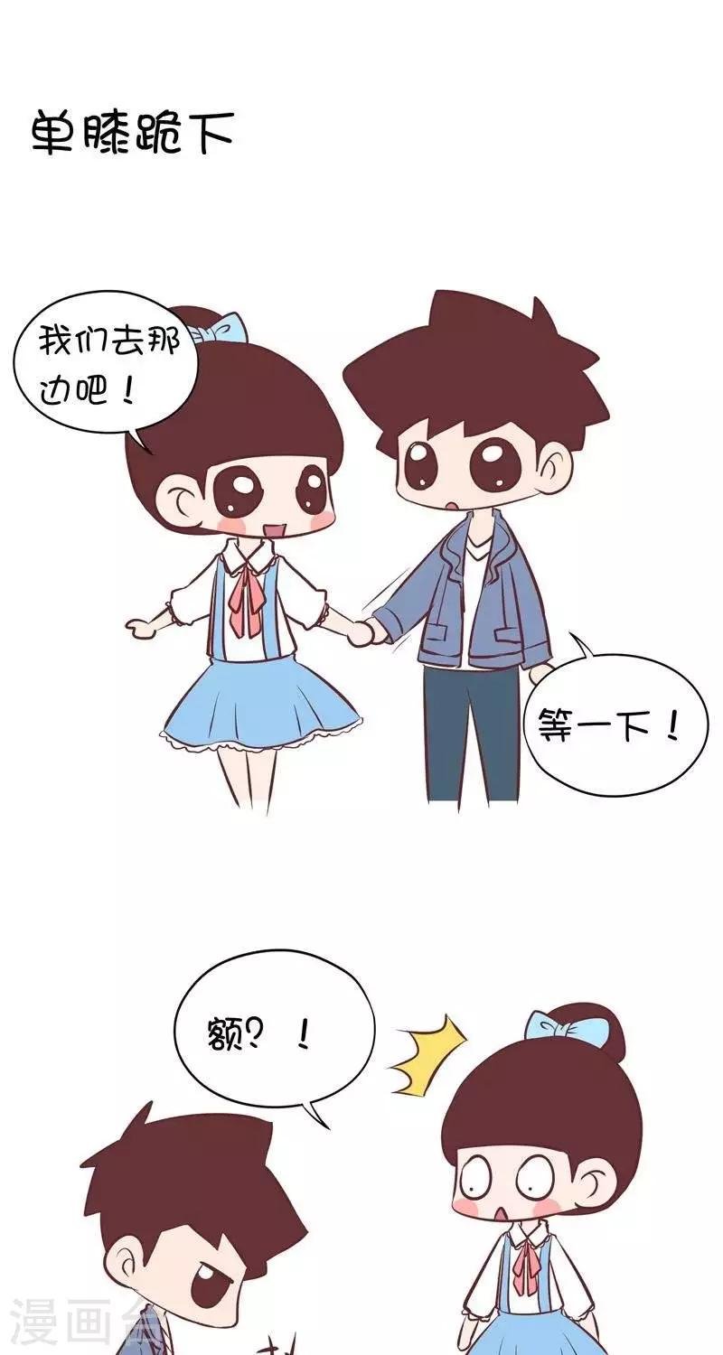 第131话 单膝跪下