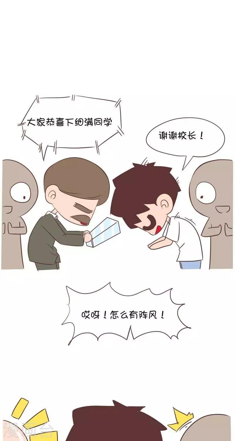 第133话 开学礼2