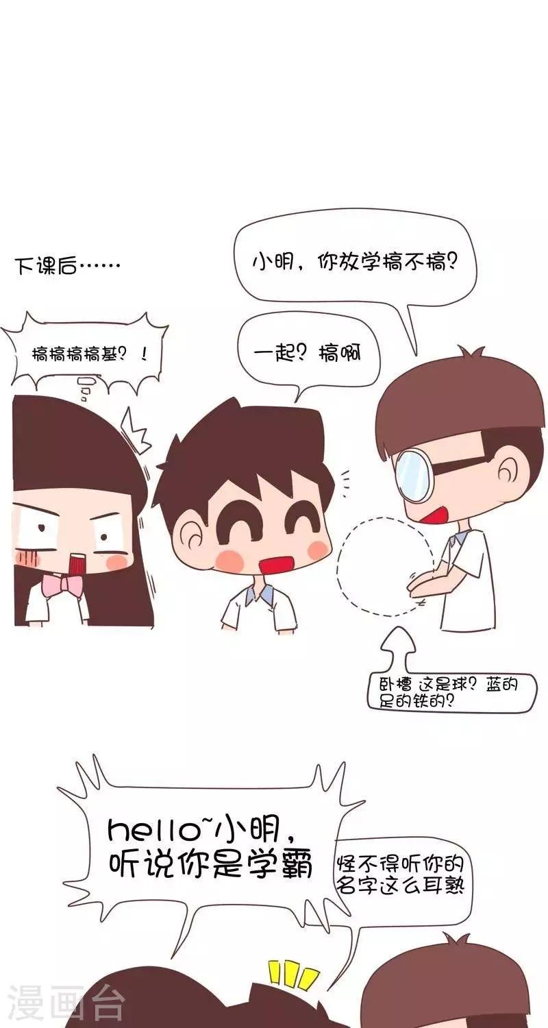 第135话 插班生2