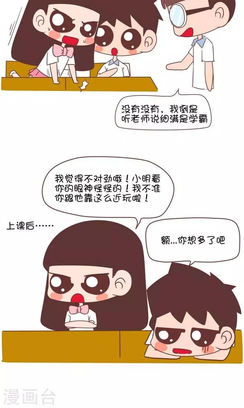 第135话 插班生2