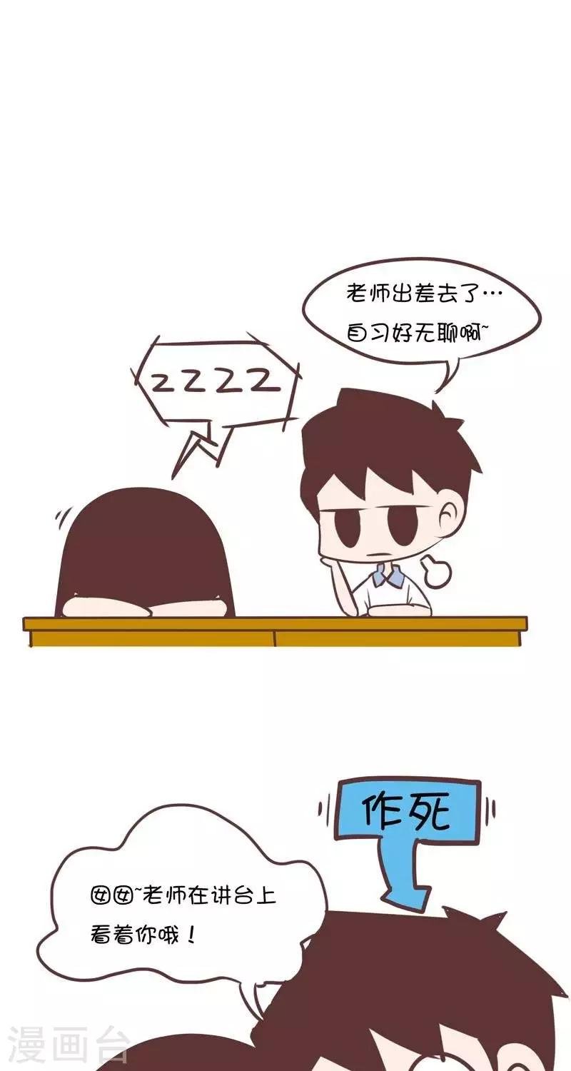 第136话 “老师”两个字好有魔性1
