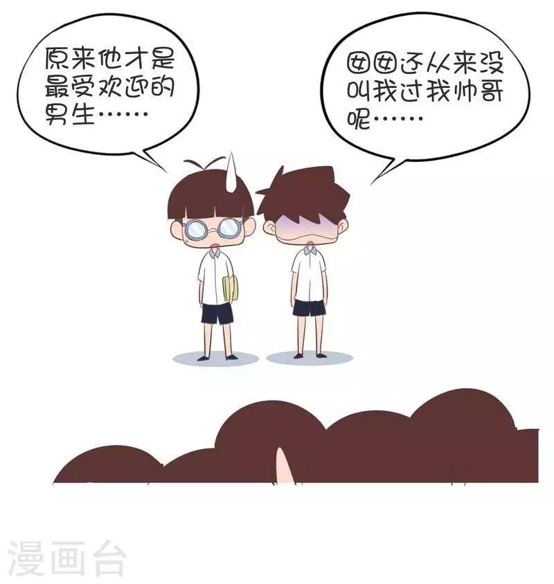 第138话 最受欢迎的男生