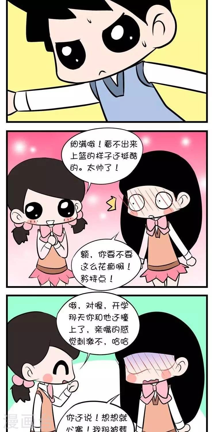 第14话 好像是帅哥