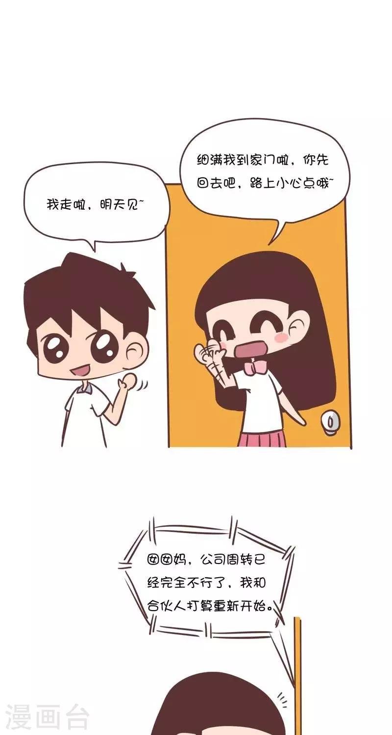 第140话 分别1