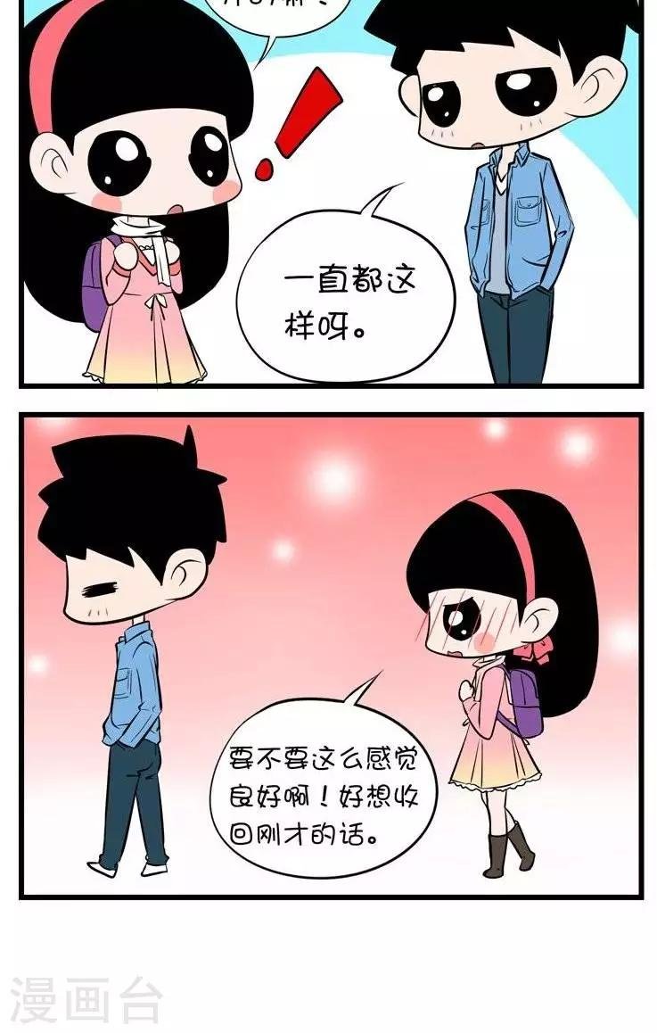 第15话 郊游