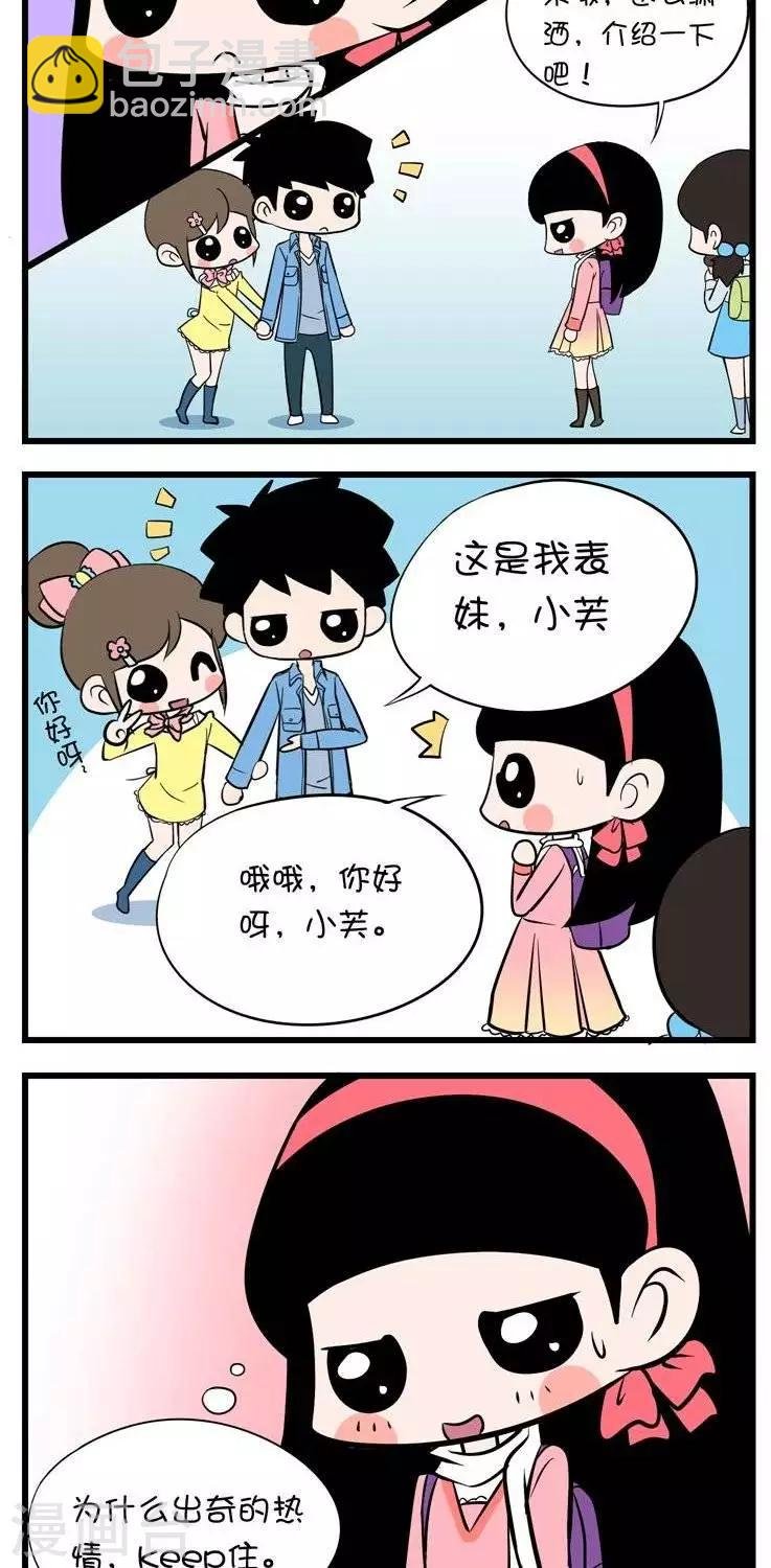 第16话 细满的女朋友
