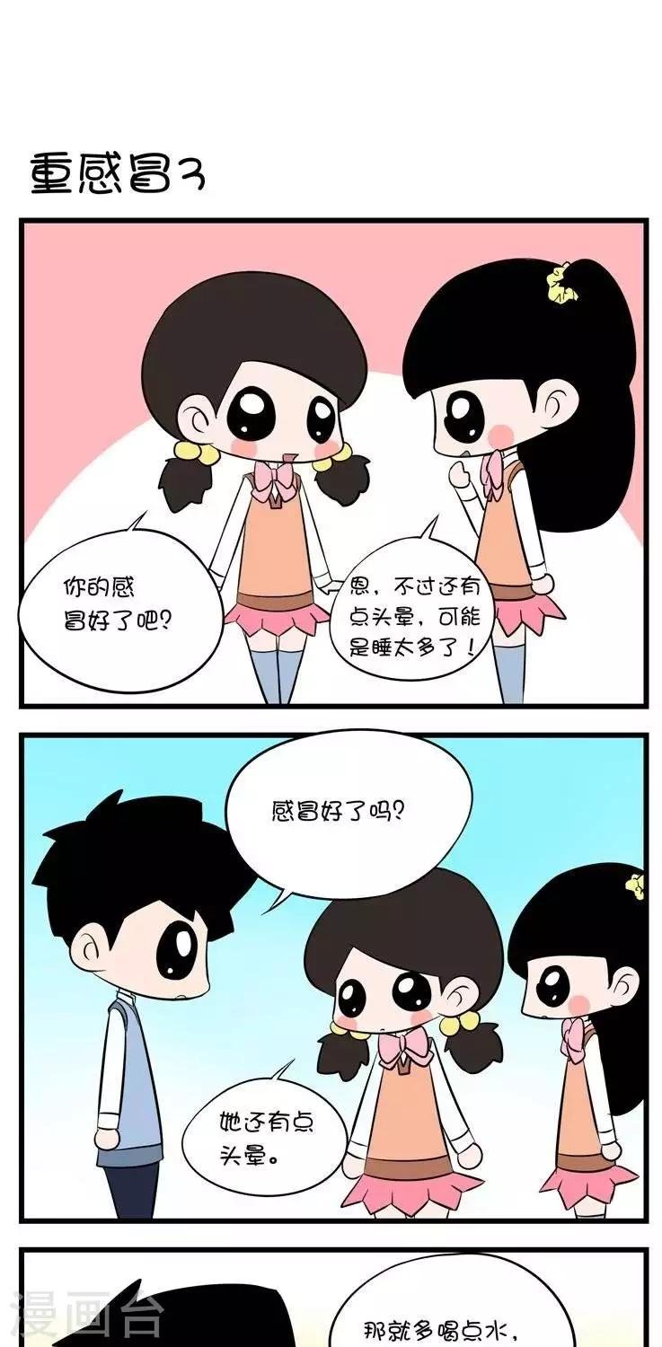 第32话 重感冒3