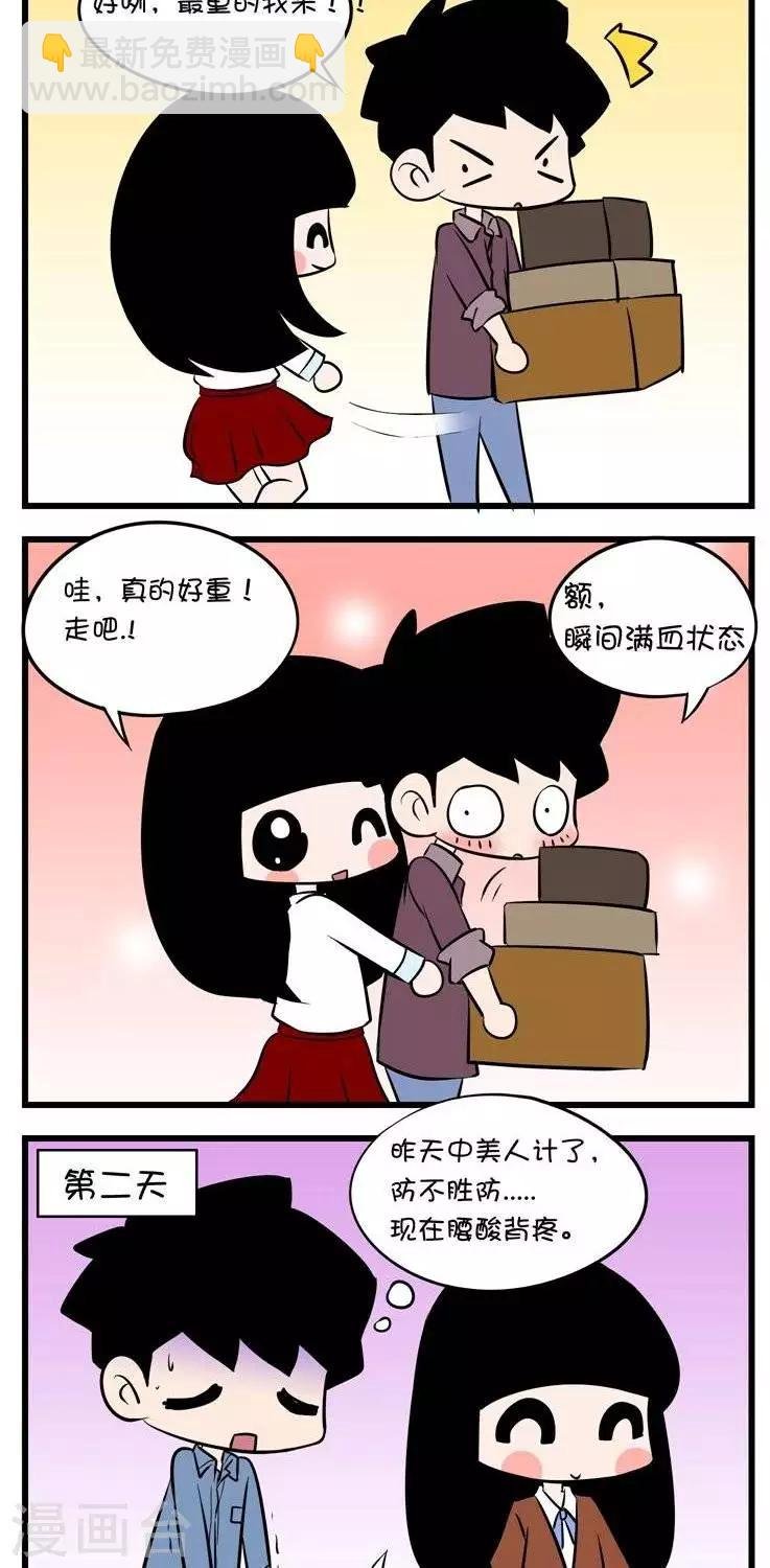 第35话 搬东西