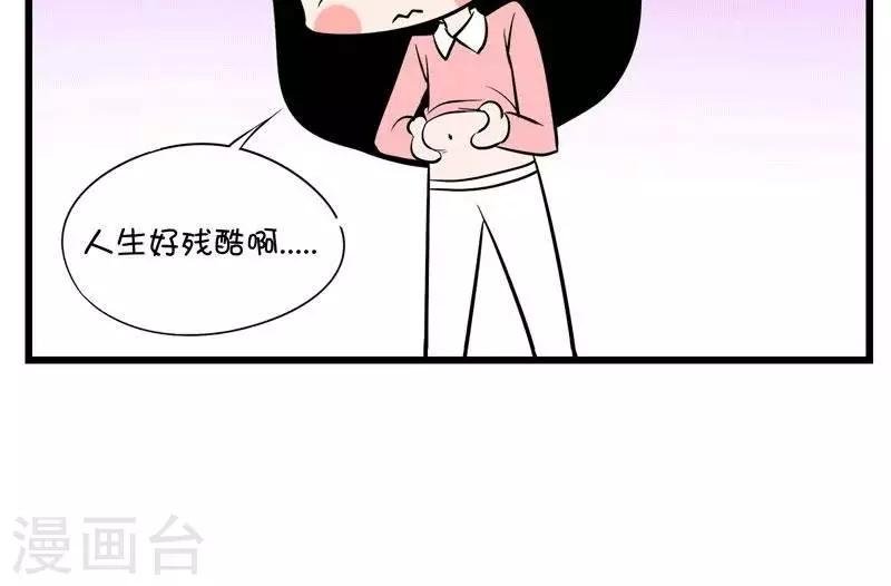 第44话 减肥