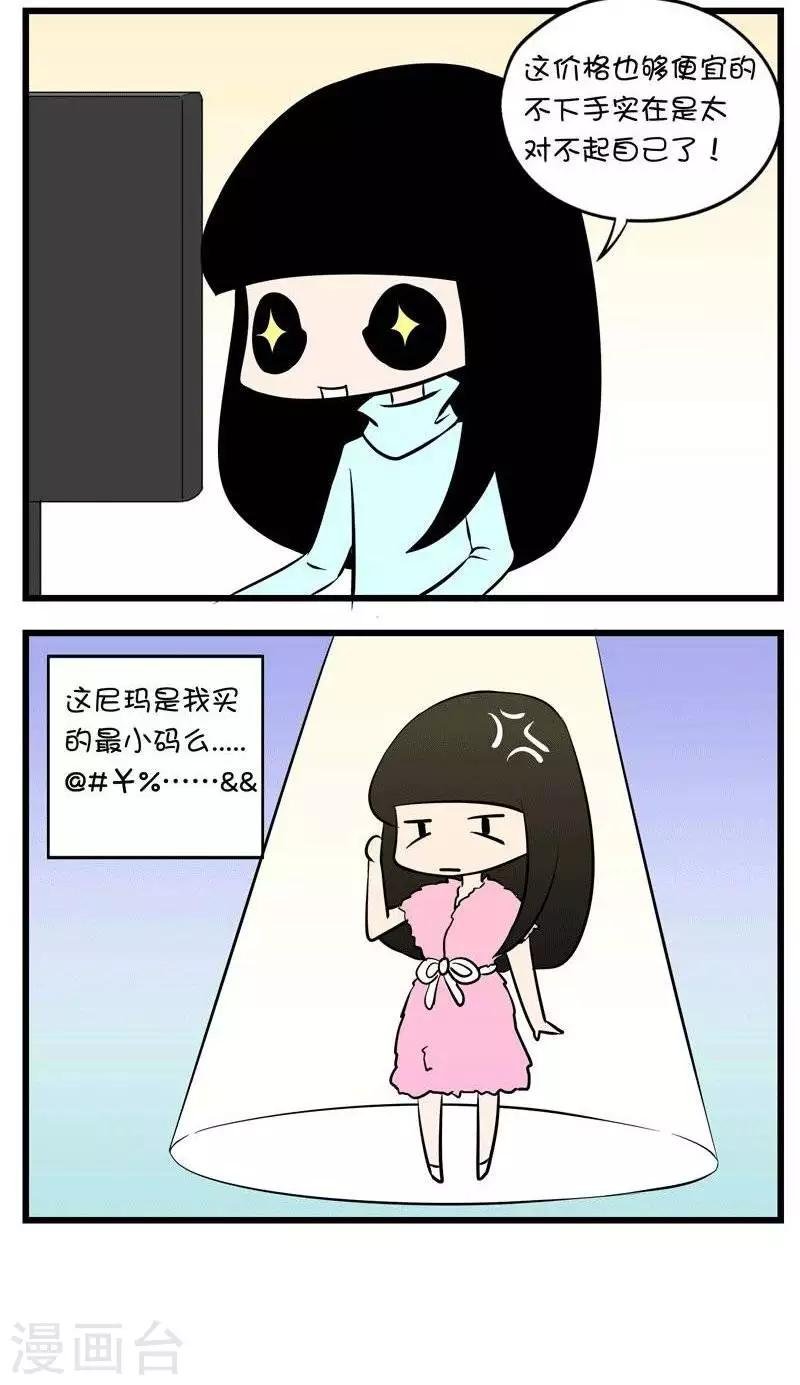 第46话 网上购物