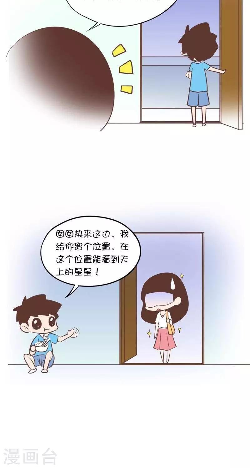 第49话 出去吃饭