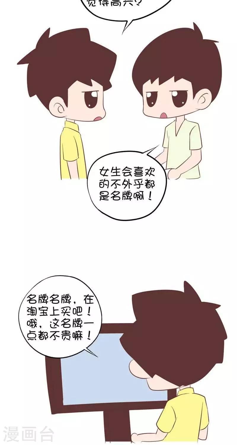 第56话 送礼