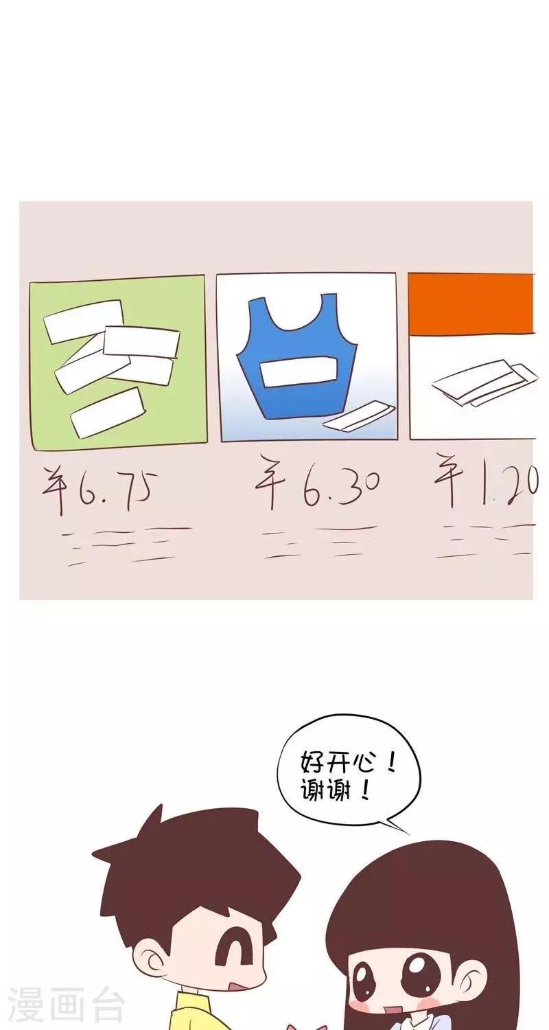 第56话 送礼