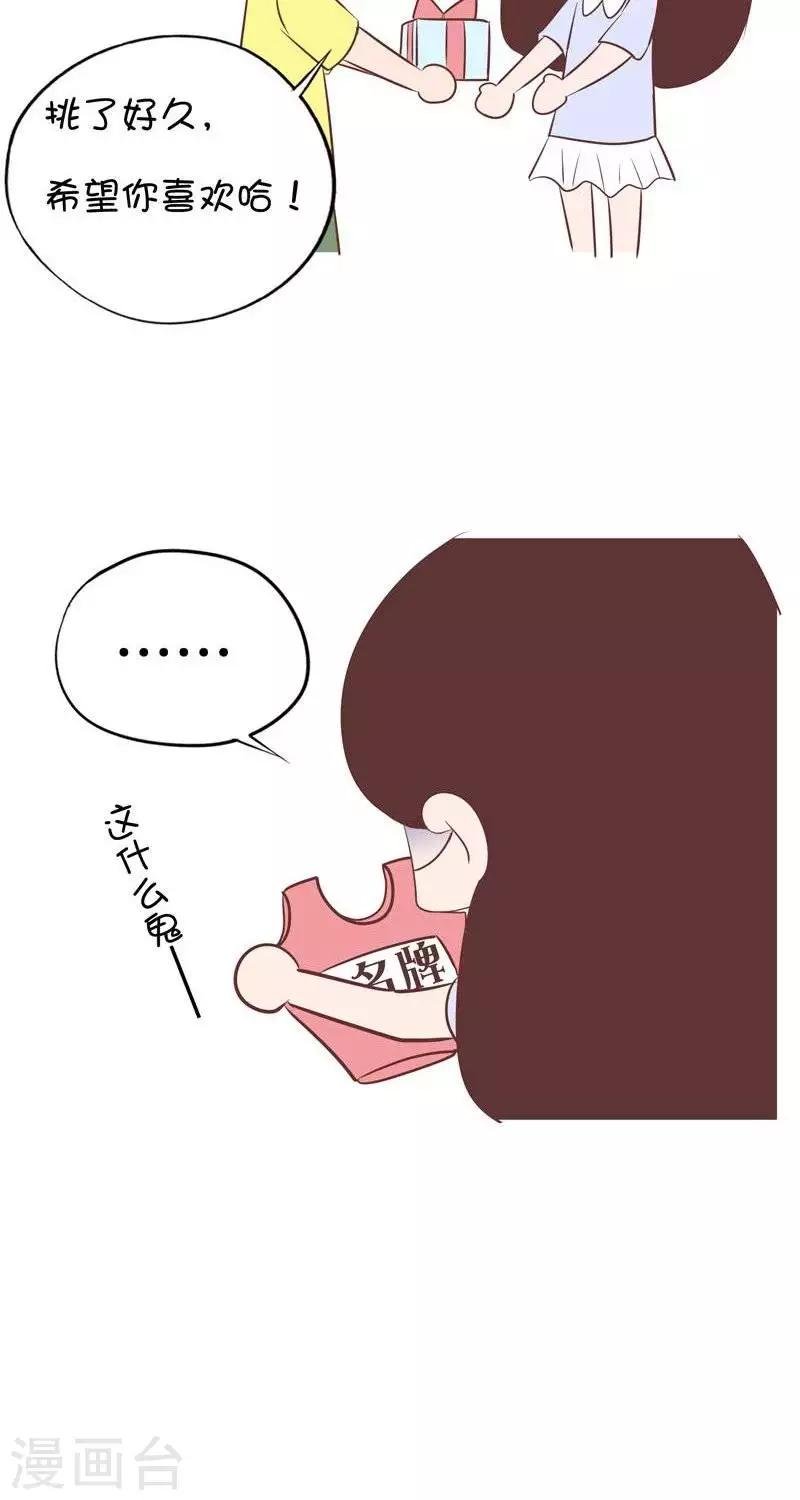 第56话 送礼
