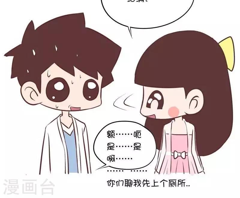 第58话 被问到道歉问题
