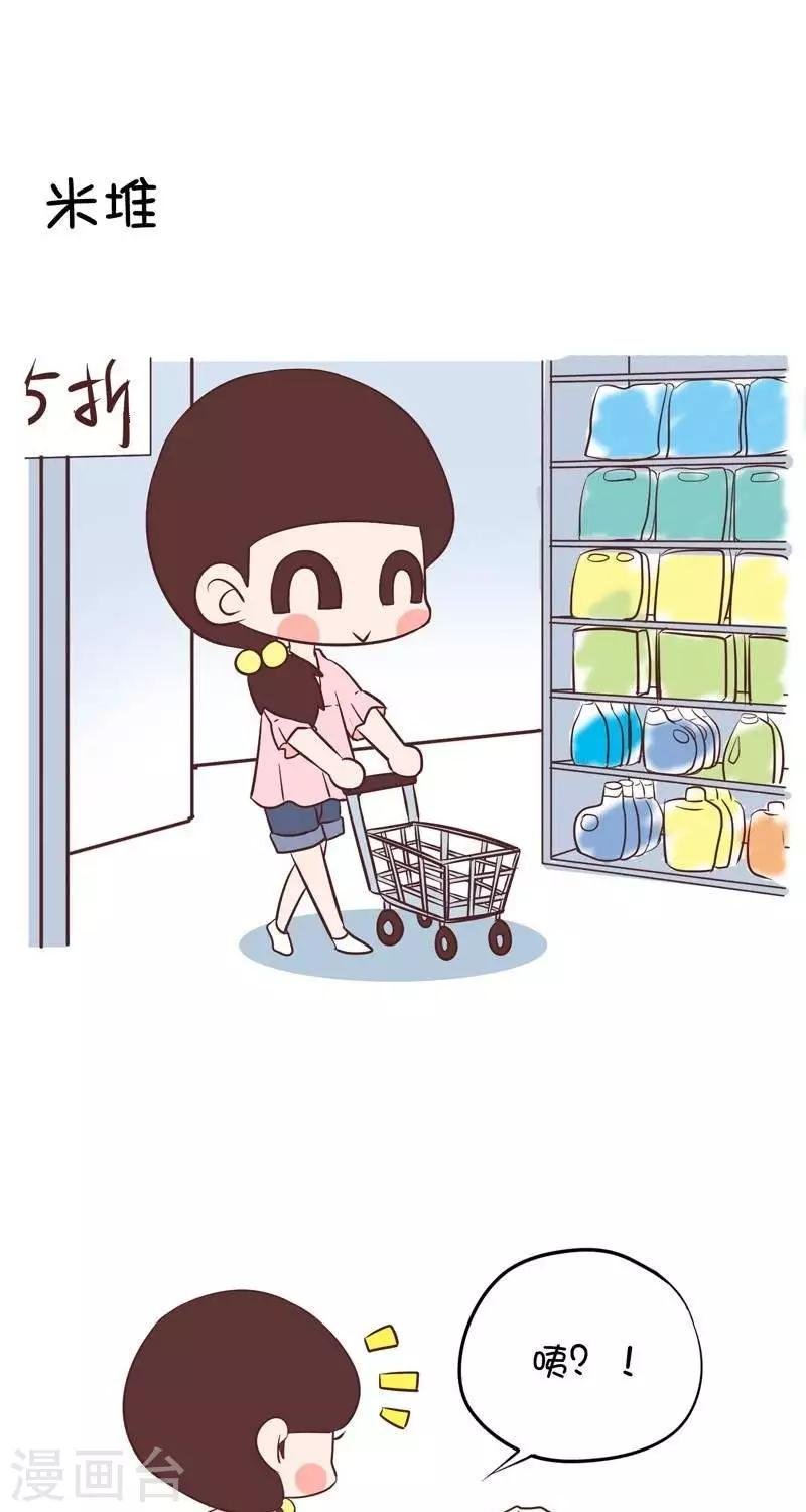 第59话 米堆