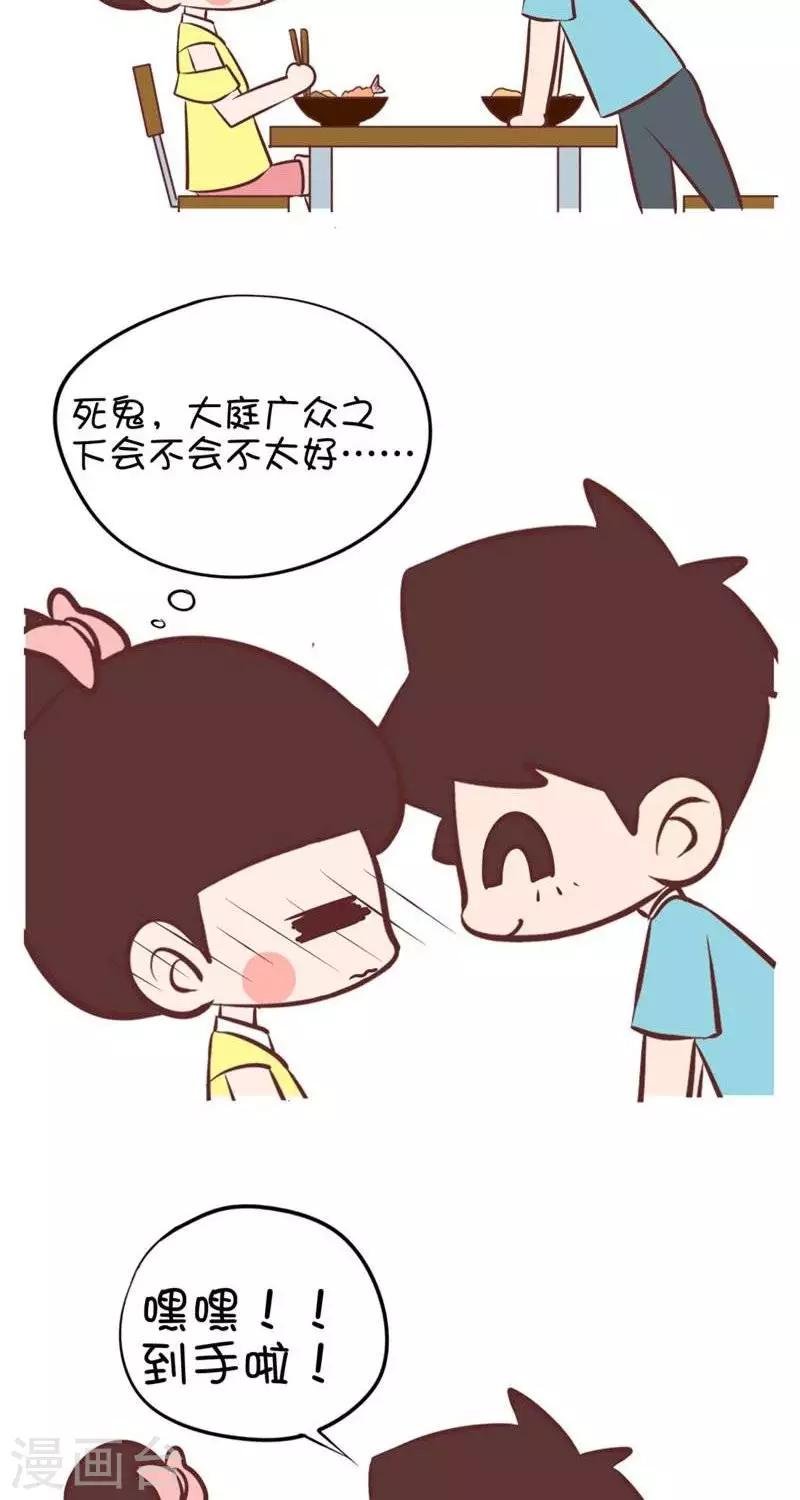 第65话 靠近