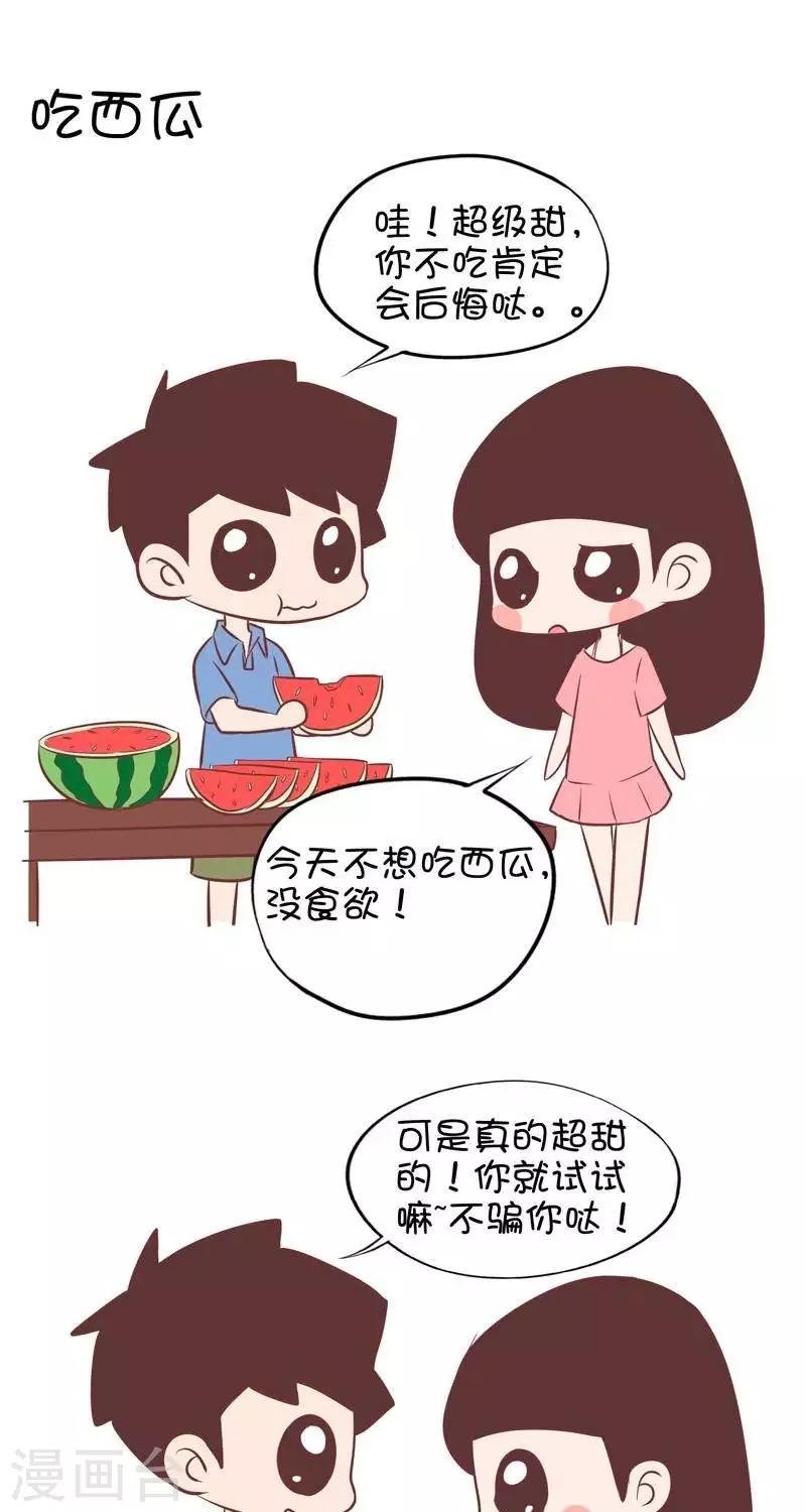 第66话 吃西瓜