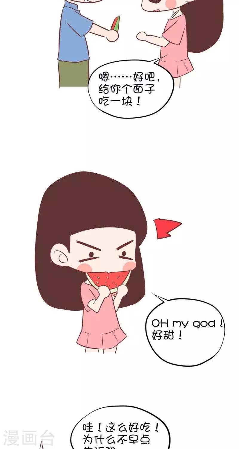第66话 吃西瓜